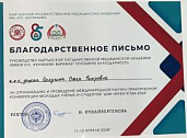 «Дни науки КГМА-2024»